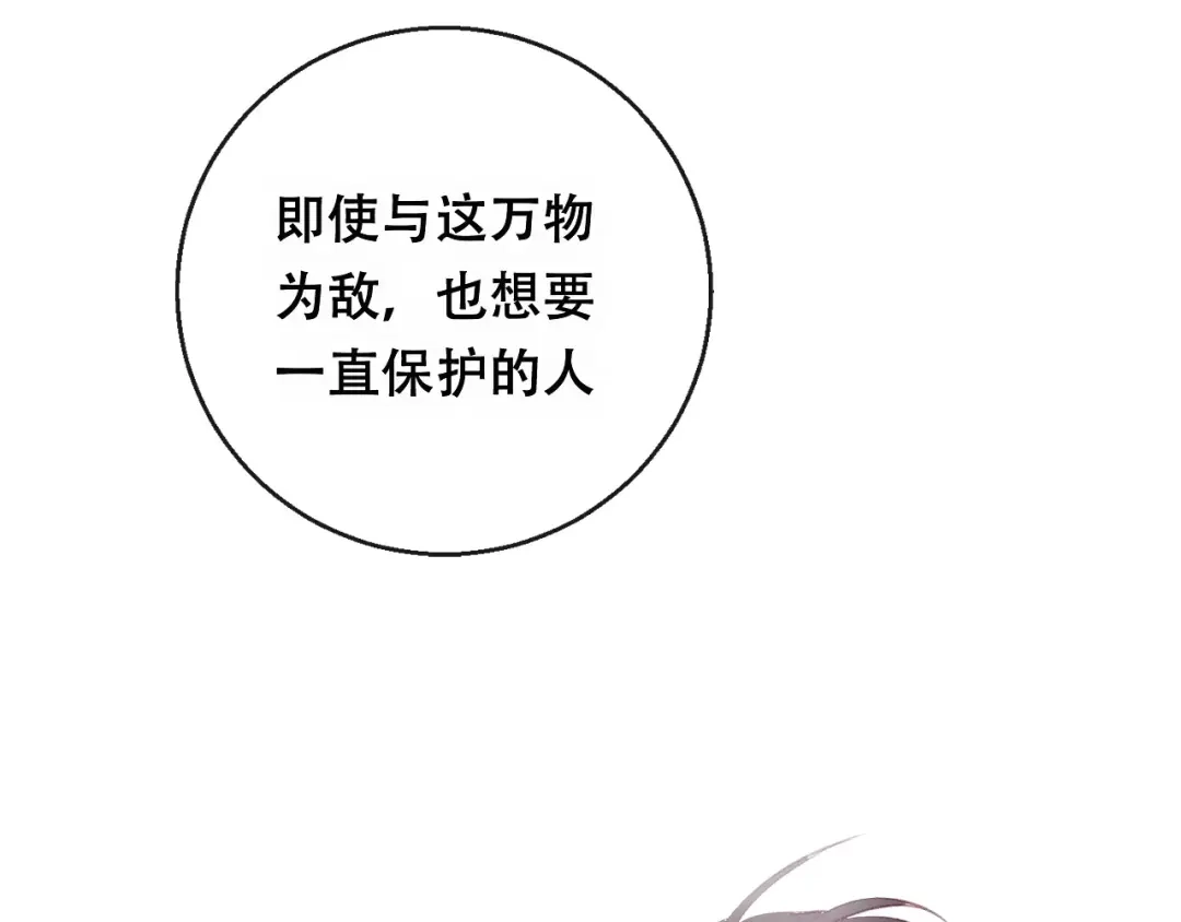 《狐冥之乡》第10话 绝望 第108页