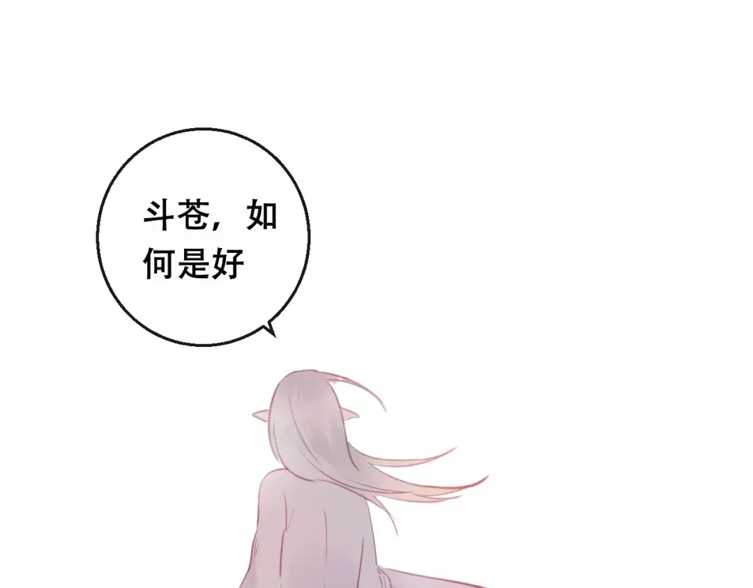 《狐冥之乡》第10话 绝望 第121页