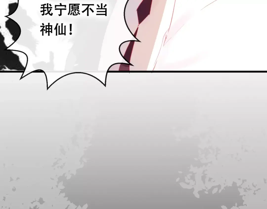 《狐冥之乡》第10话 绝望 第22页