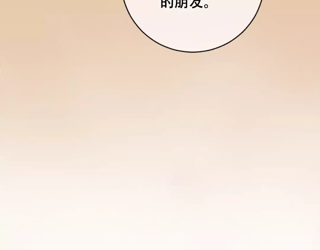 《狐冥之乡》第10话 绝望 第92页