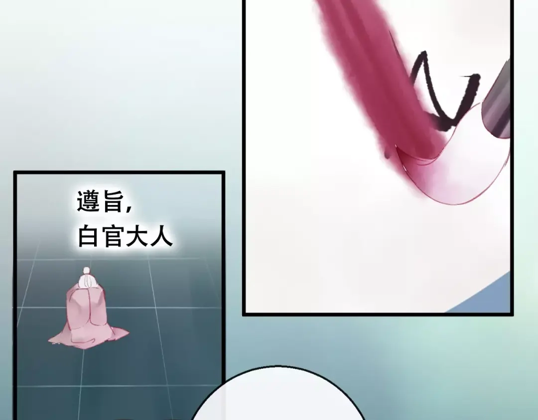 《狐冥之乡》第10话 绝望 第145页