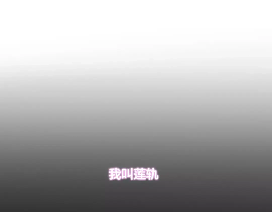 《狐冥之乡》第10话 绝望 第7页