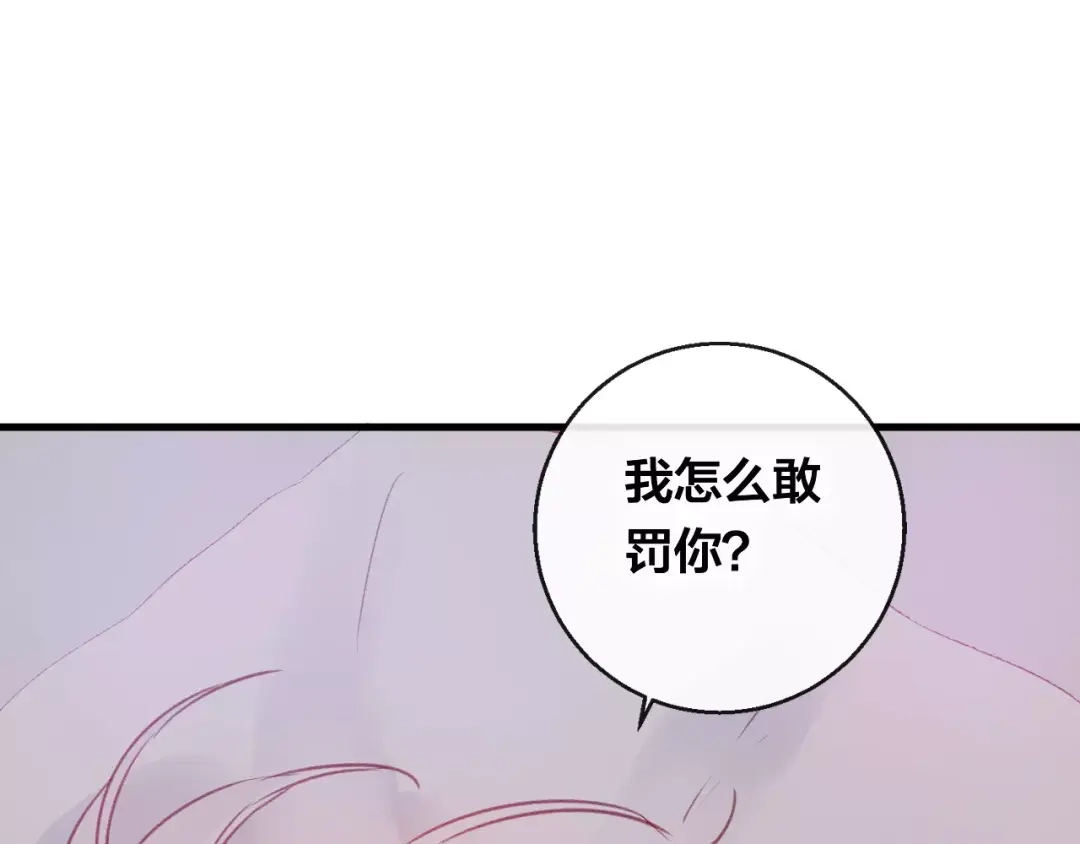 《狐冥之乡》第11话 倔强 第71页
