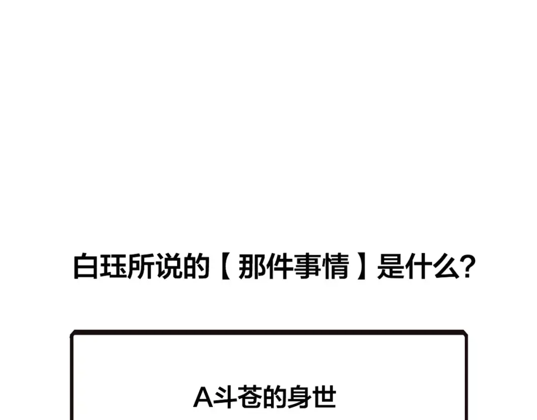 《狐冥之乡》第11话 倔强 第98页