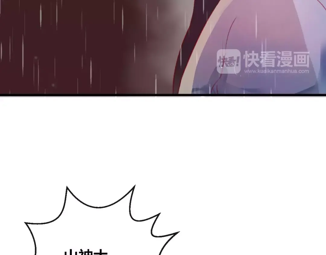 《狐冥之乡》第11话 倔强 第45页