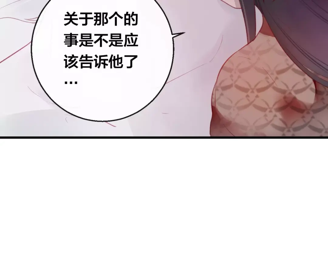 《狐冥之乡》第11话 倔强 第83页