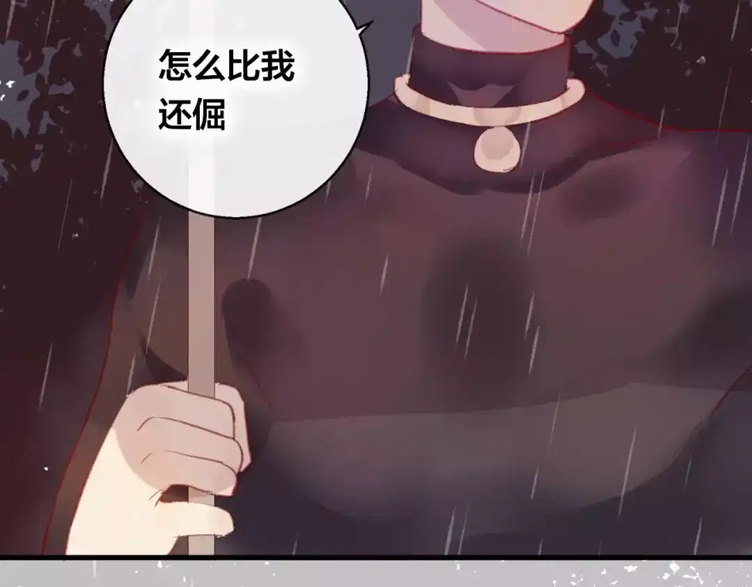 《狐冥之乡》第11话 倔强 第38页