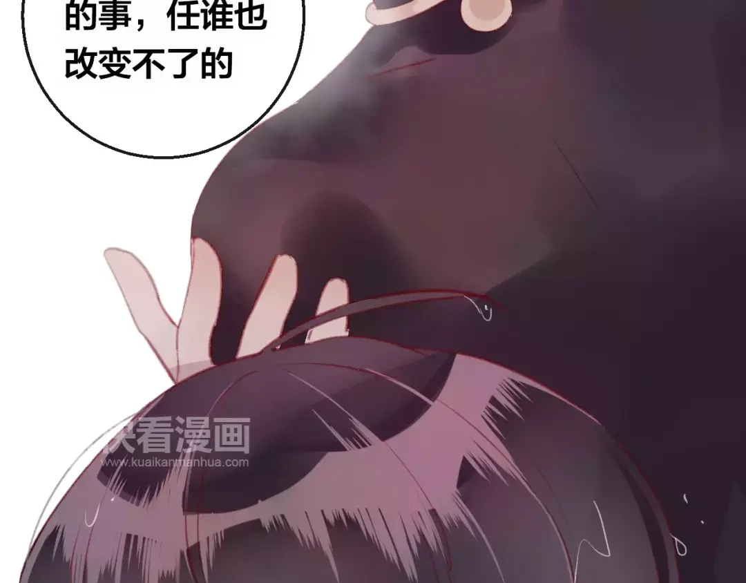 《狐冥之乡》第11话 倔强 第32页