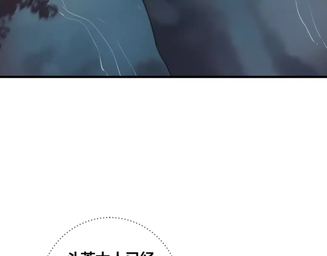《狐冥之乡》第11话 倔强 第9页