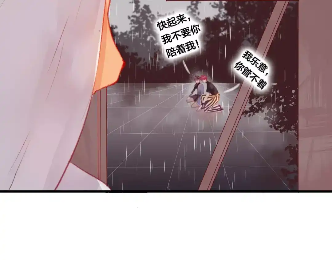 《狐冥之乡》第11话 倔强 第49页