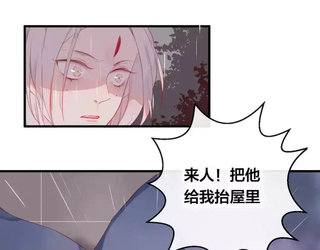 《狐冥之乡》第11话 倔强 第95页