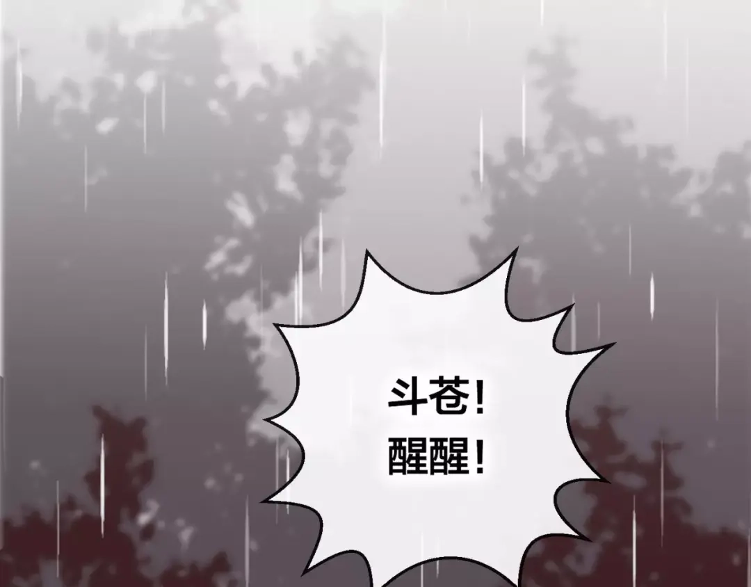 《狐冥之乡》第11话 倔强 第92页