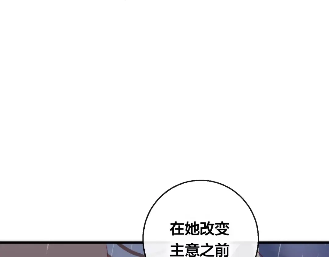 《狐冥之乡》第11话 倔强 第34页