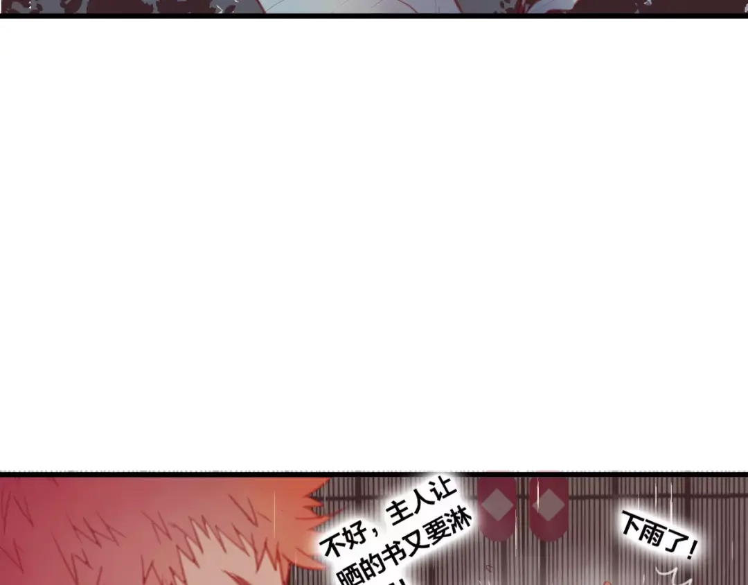 《狐冥之乡》第11话 倔强 第22页