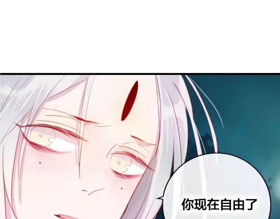 《狐冥之乡》第11话 倔强 第1页