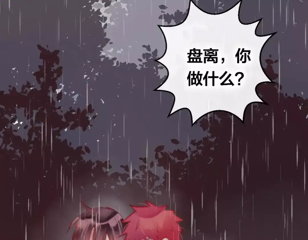 《狐冥之乡》第11话 倔强 第41页