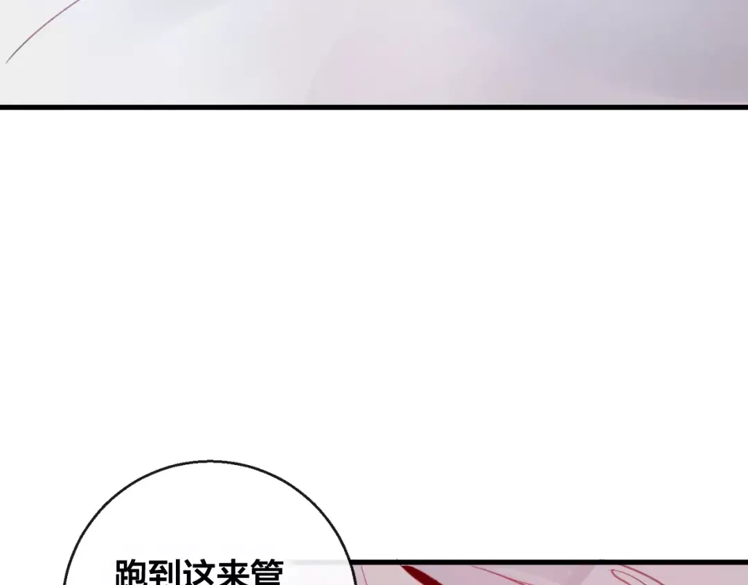 《狐冥之乡》第11话 倔强 第74页