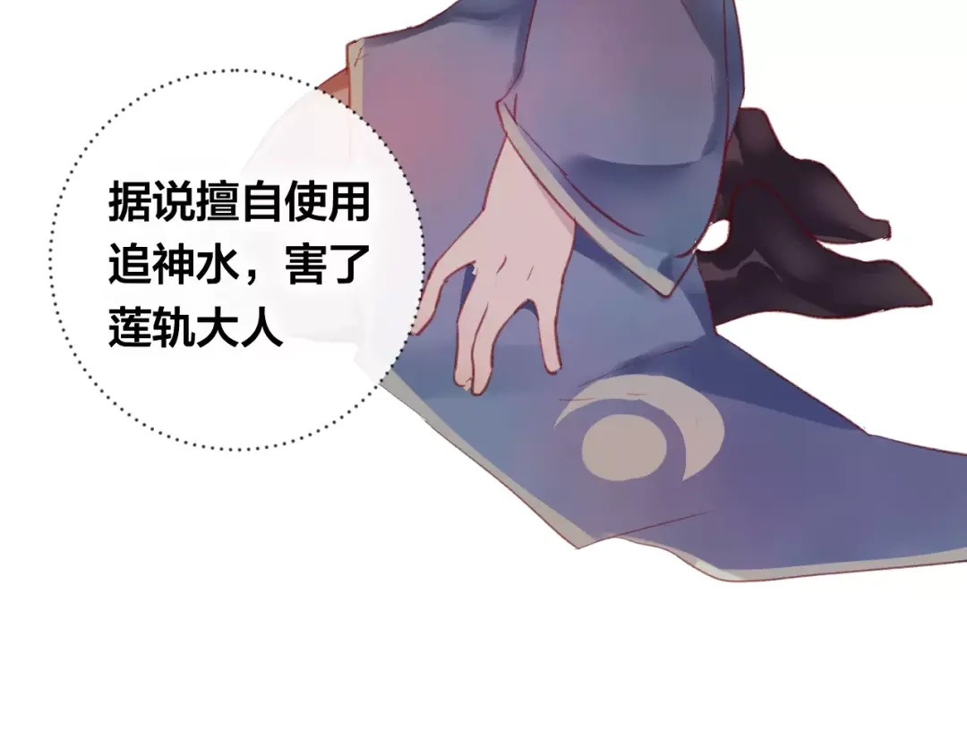 《狐冥之乡》第11话 倔强 第13页