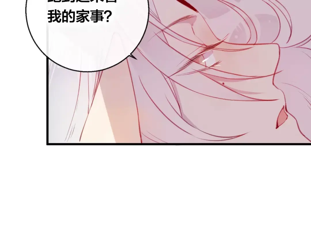 《狐冥之乡》第11话 倔强 第75页