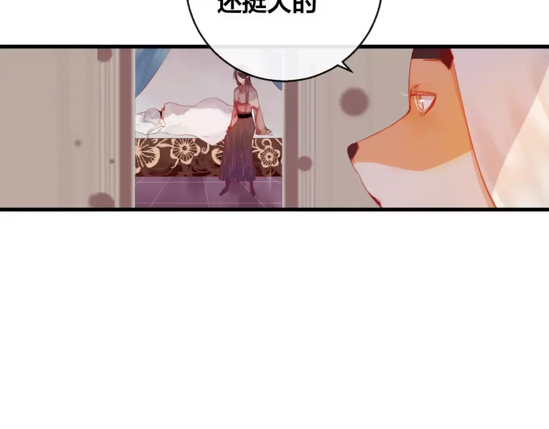 《狐冥之乡》第11话 倔强 第60页
