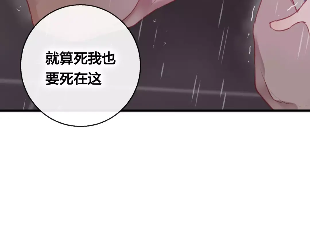 《狐冥之乡》第11话 倔强 第36页