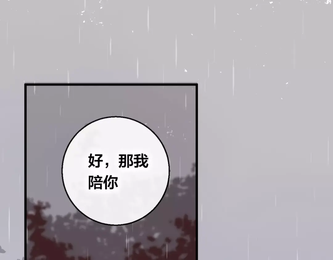 《狐冥之乡》第11话 倔强 第39页