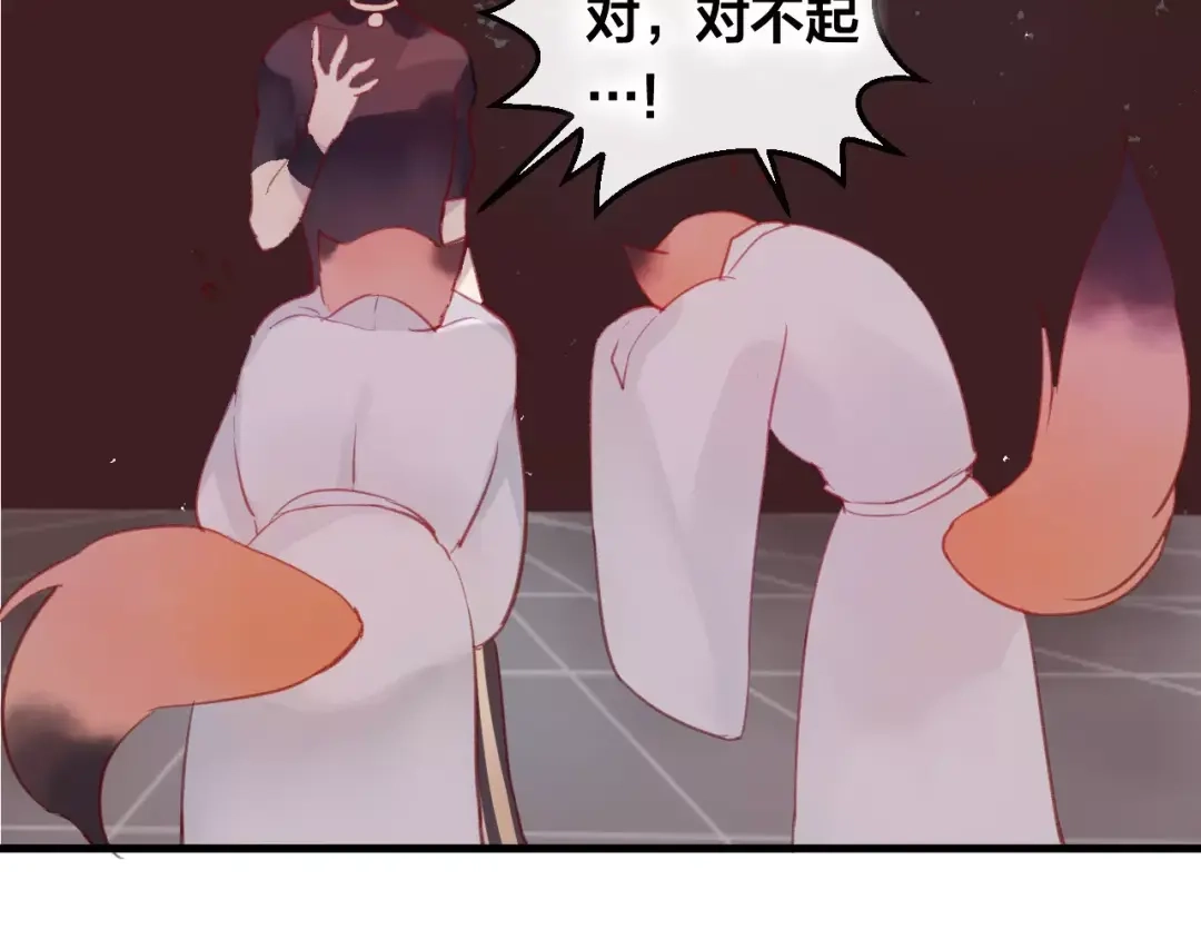 《狐冥之乡》第11话 倔强 第16页