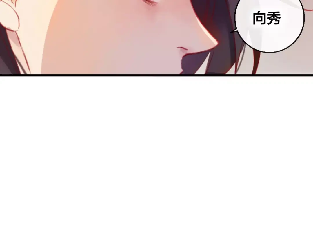 《狐冥之乡》第11话 倔强 第81页