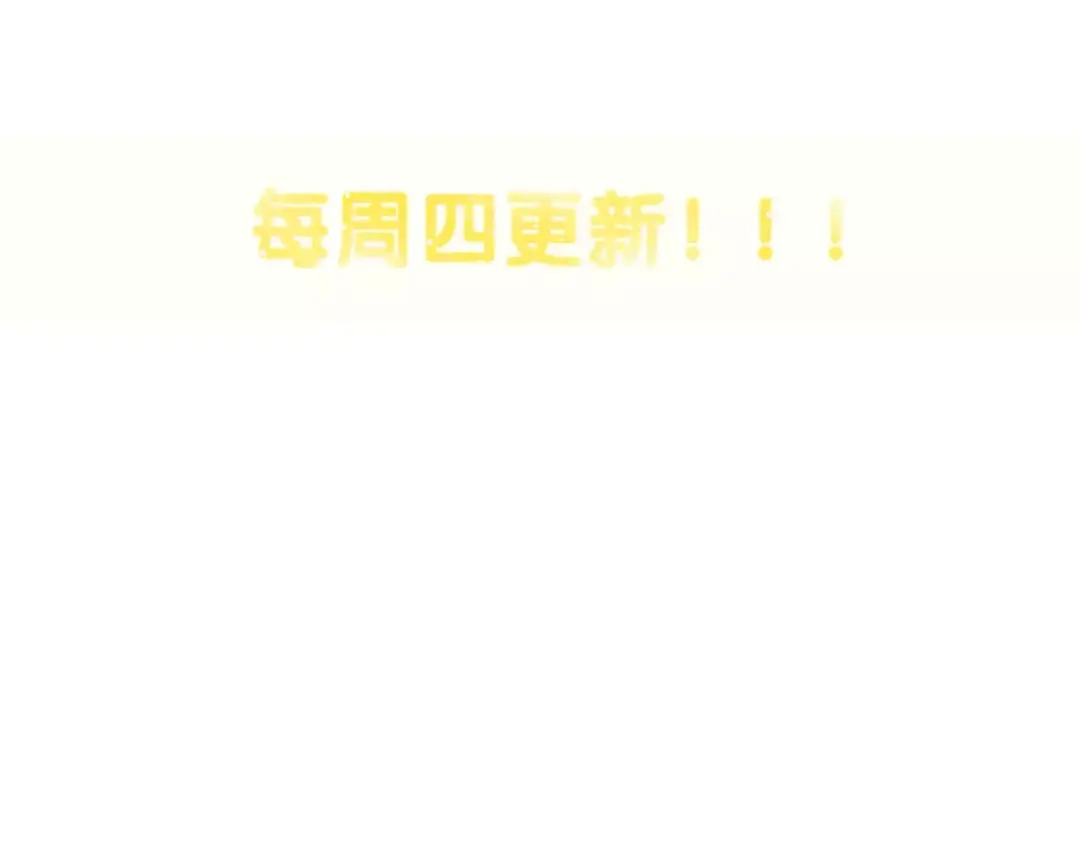 《狐冥之乡》第11话 倔强 第101页