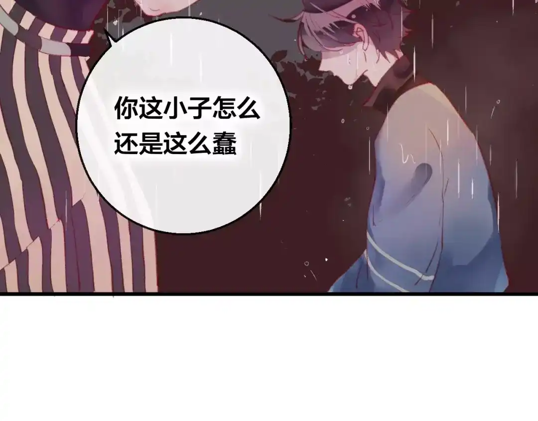 《狐冥之乡》第11话 倔强 第30页