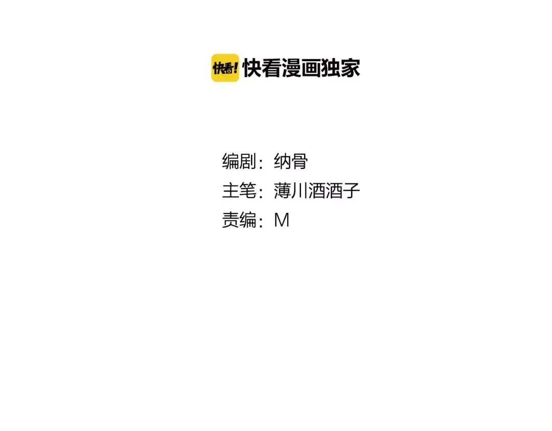 《狐冥之乡》第11话 倔强 第6页