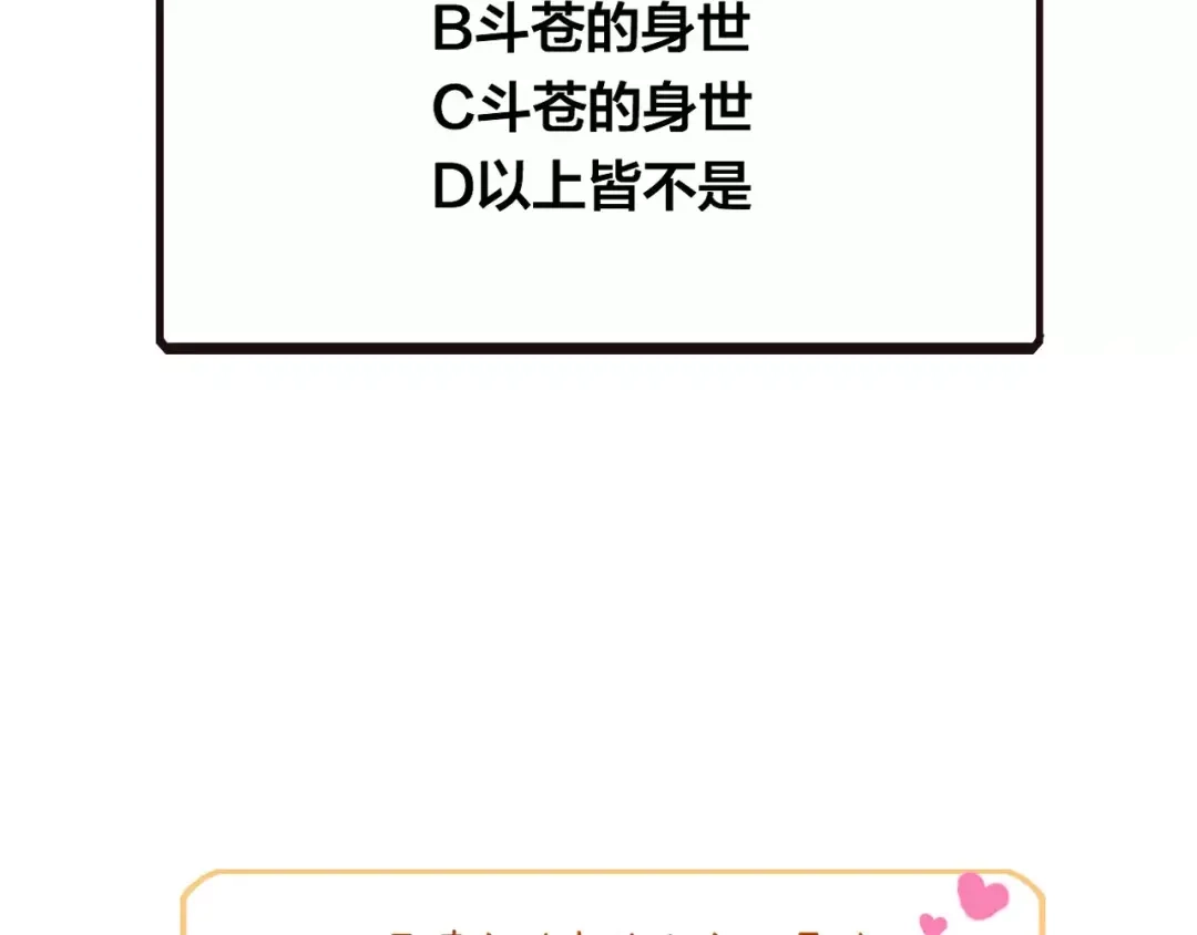 《狐冥之乡》第11话 倔强 第99页