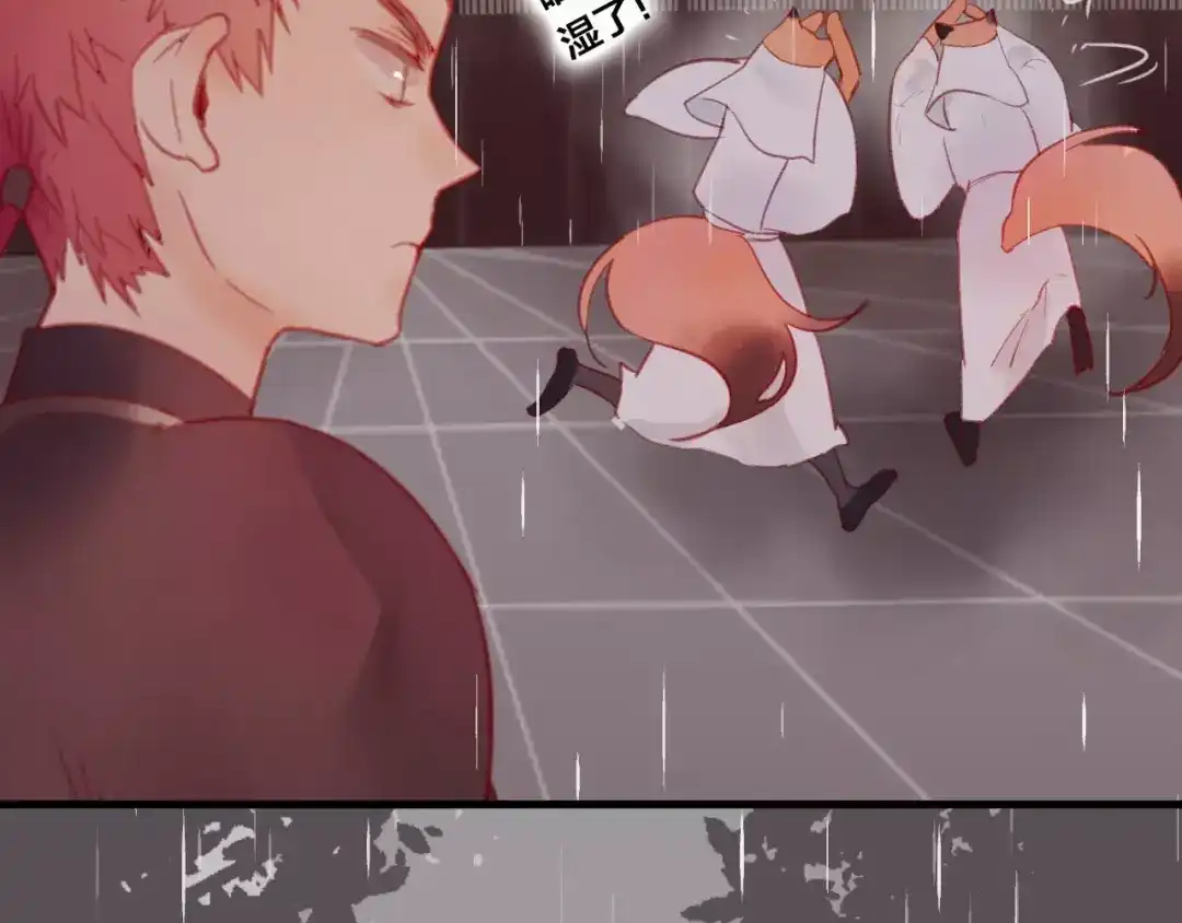 《狐冥之乡》第11话 倔强 第23页