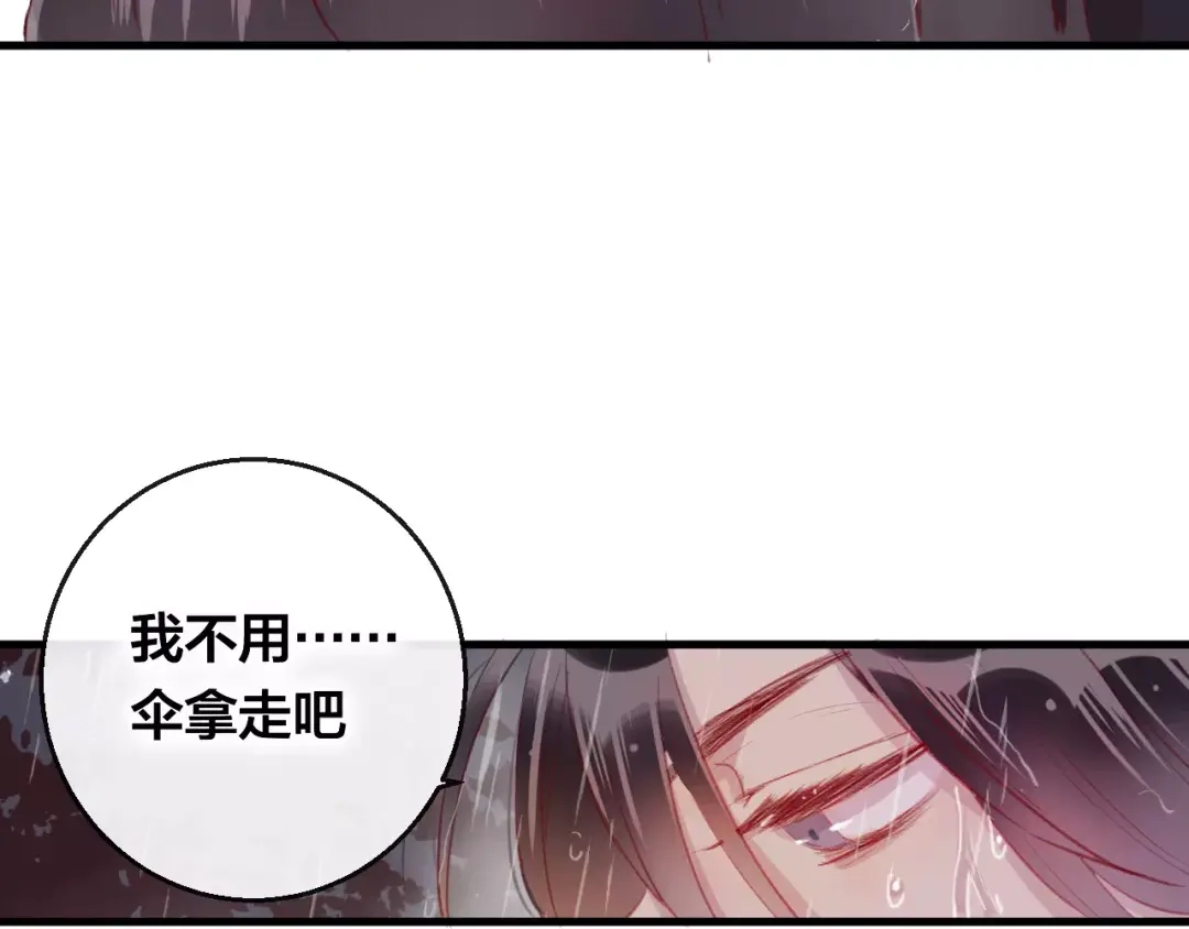 《狐冥之乡》第11话 倔强 第33页