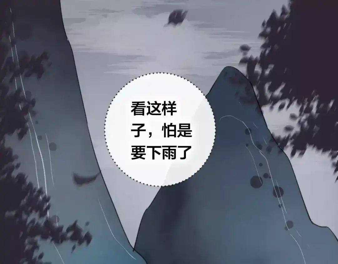 《狐冥之乡》第11话 倔强 第8页