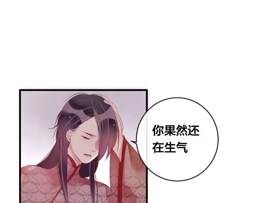 《狐冥之乡》第11话 倔强 第76页