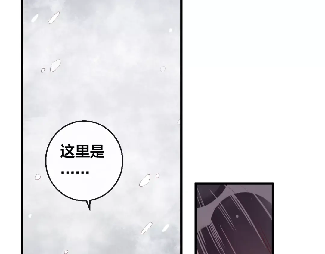 《狐冥之乡》第12话 真相 第36页