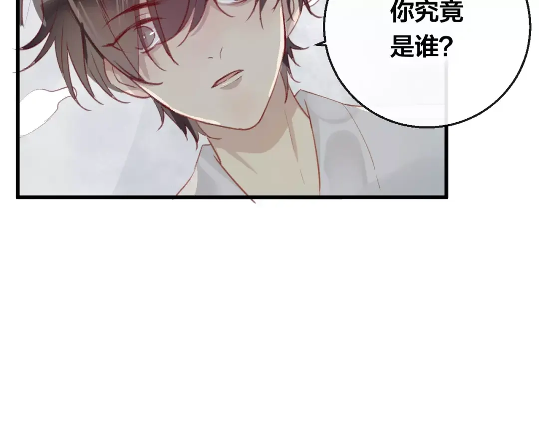 《狐冥之乡》第12话 真相 第59页