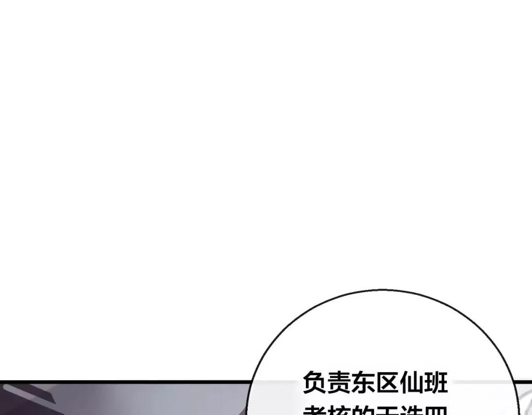 《狐冥之乡》第12话 真相 第61页