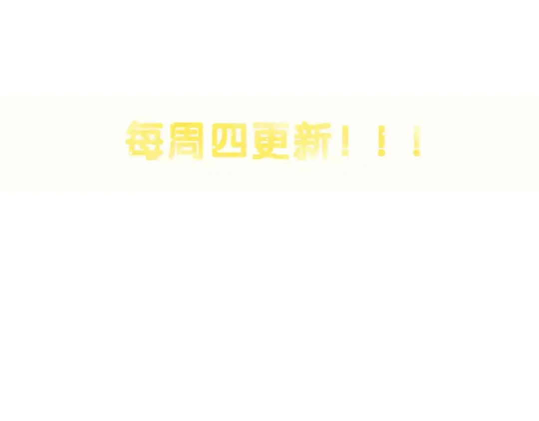 《狐冥之乡》第12话 真相 第78页