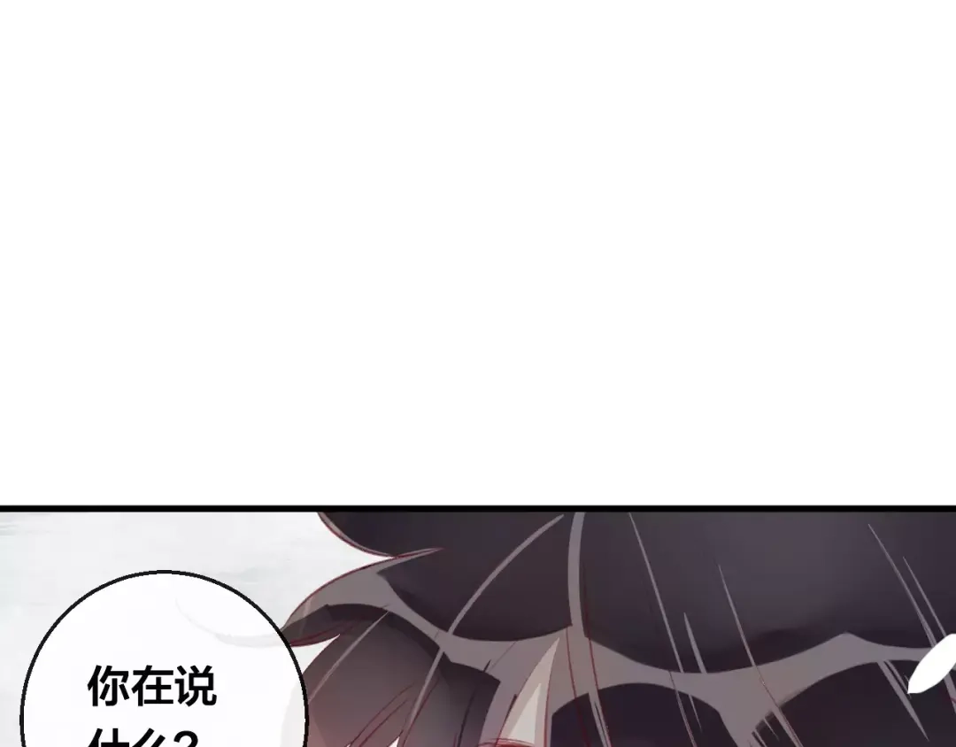 《狐冥之乡》第13话 留在身边 第7页