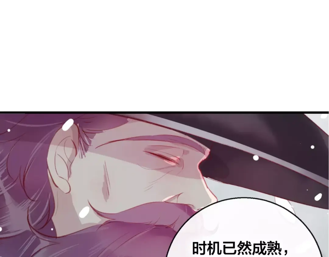 《狐冥之乡》第13话 留在身边 第1页