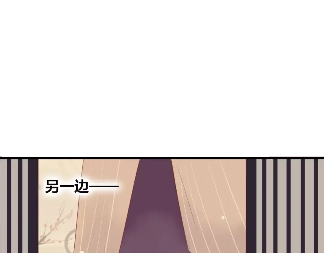 《狐冥之乡》第13话 留在身边 第29页