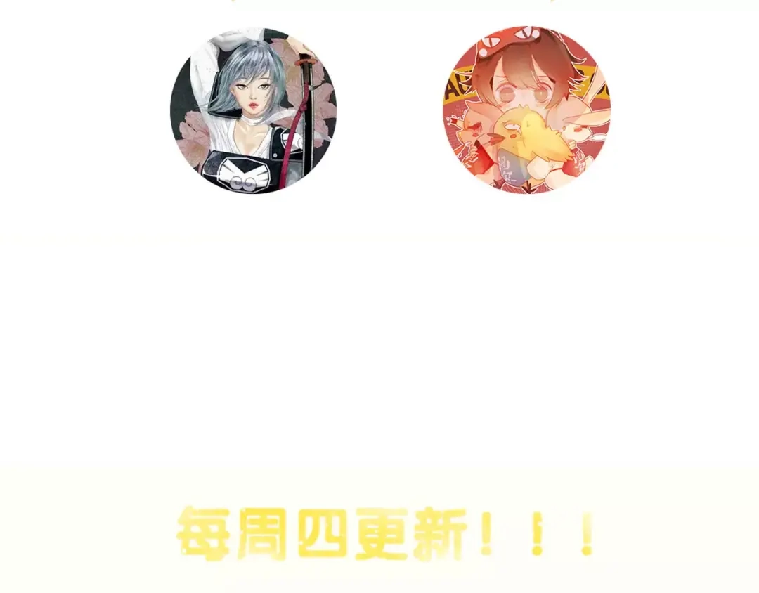 《狐冥之乡》第13话 留在身边 第67页