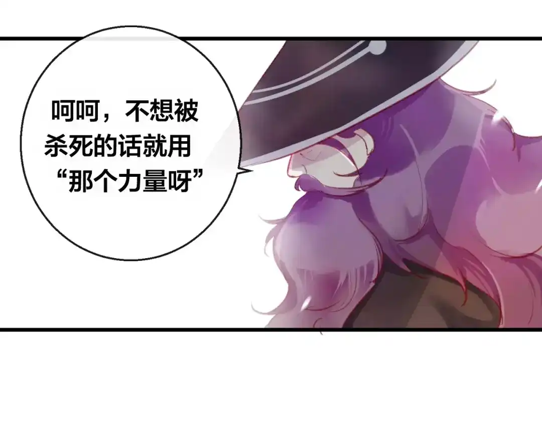 《狐冥之乡》第13话 留在身边 第51页