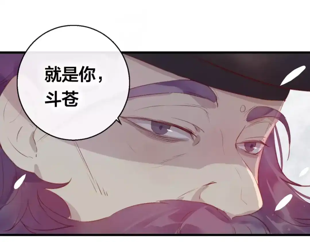 《狐冥之乡》第13话 留在身边 第12页