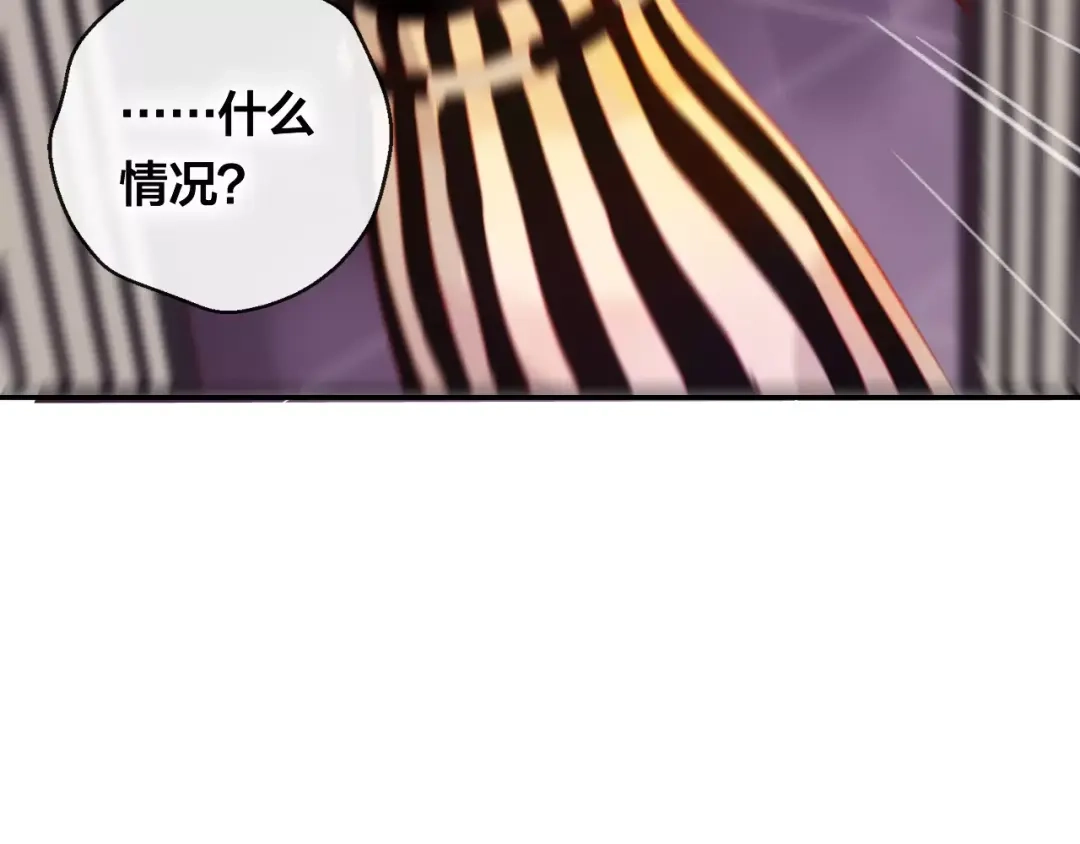 《狐冥之乡》第13话 留在身边 第35页