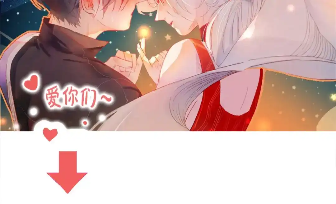 《狐冥之乡》第13话 留在身边 第69页
