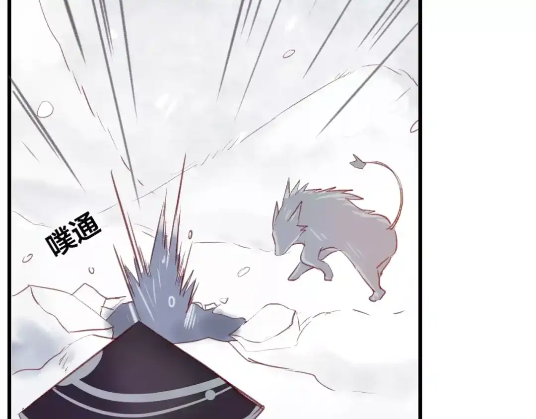 《狐冥之乡》第13话 留在身边 第49页