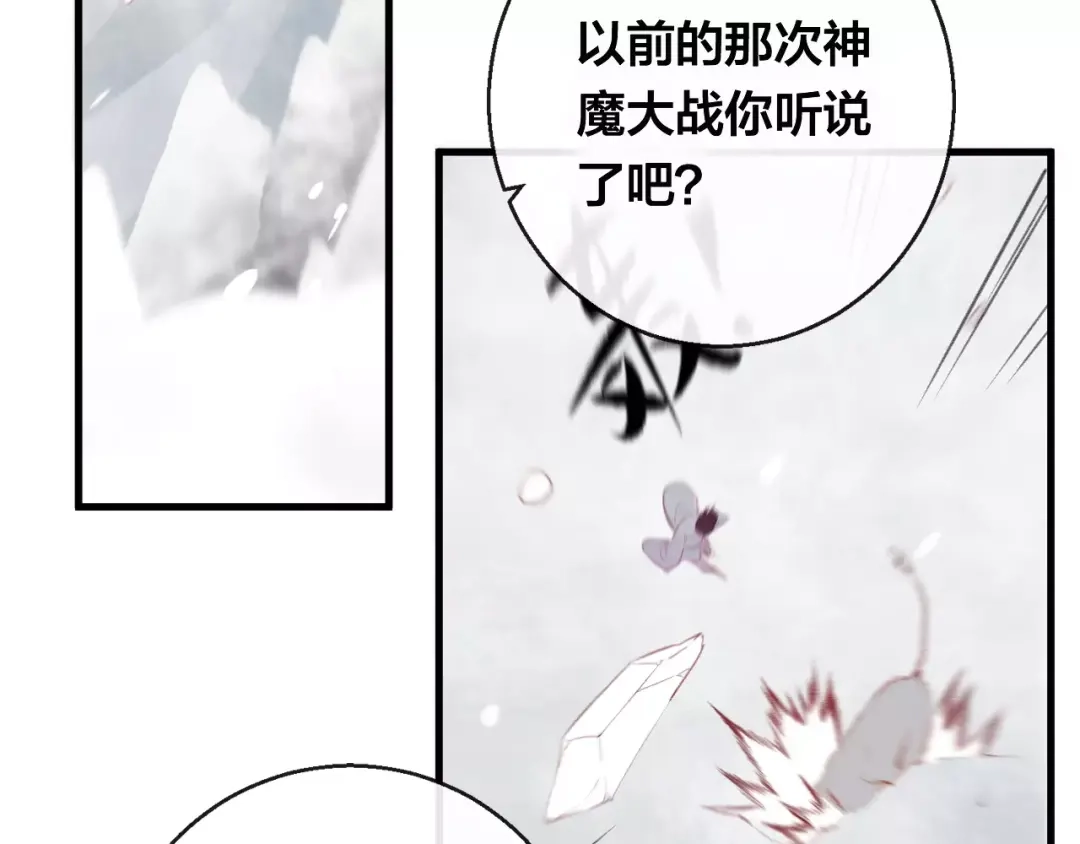 《狐冥之乡》第14话 拯救 第41页